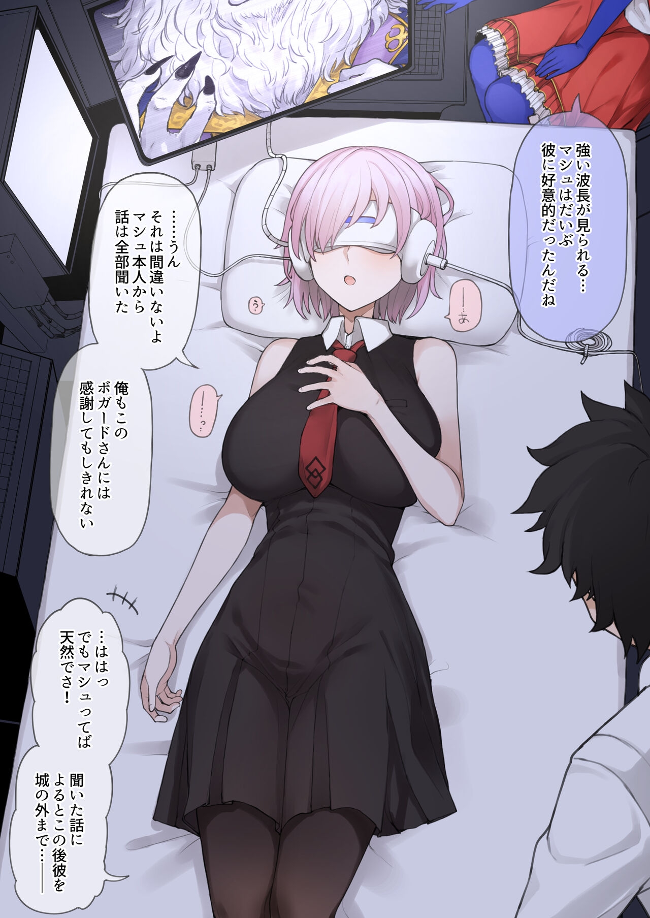 FGO September and October Drawings - Page 11