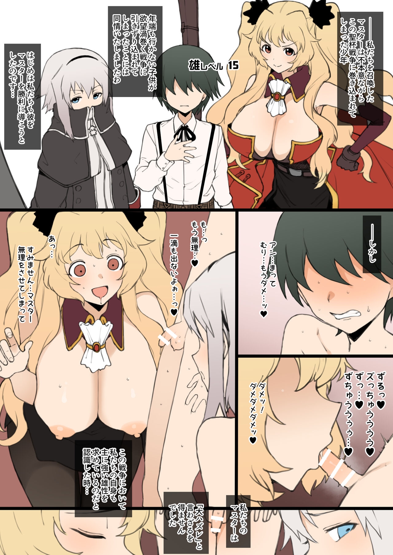 FGO September and October Drawings - Page 4