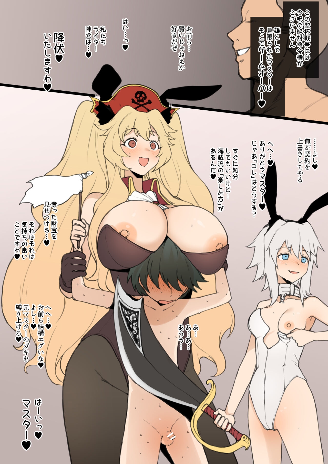 FGO September and October Drawings - Page 6