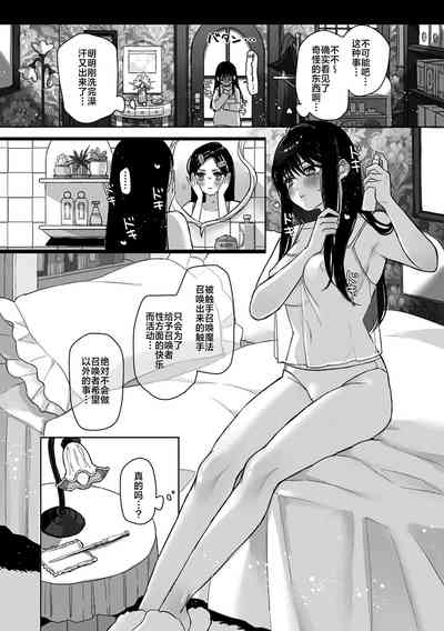 Shokushu Shoukan Nikki - Tentacle Summoning Diaries 6