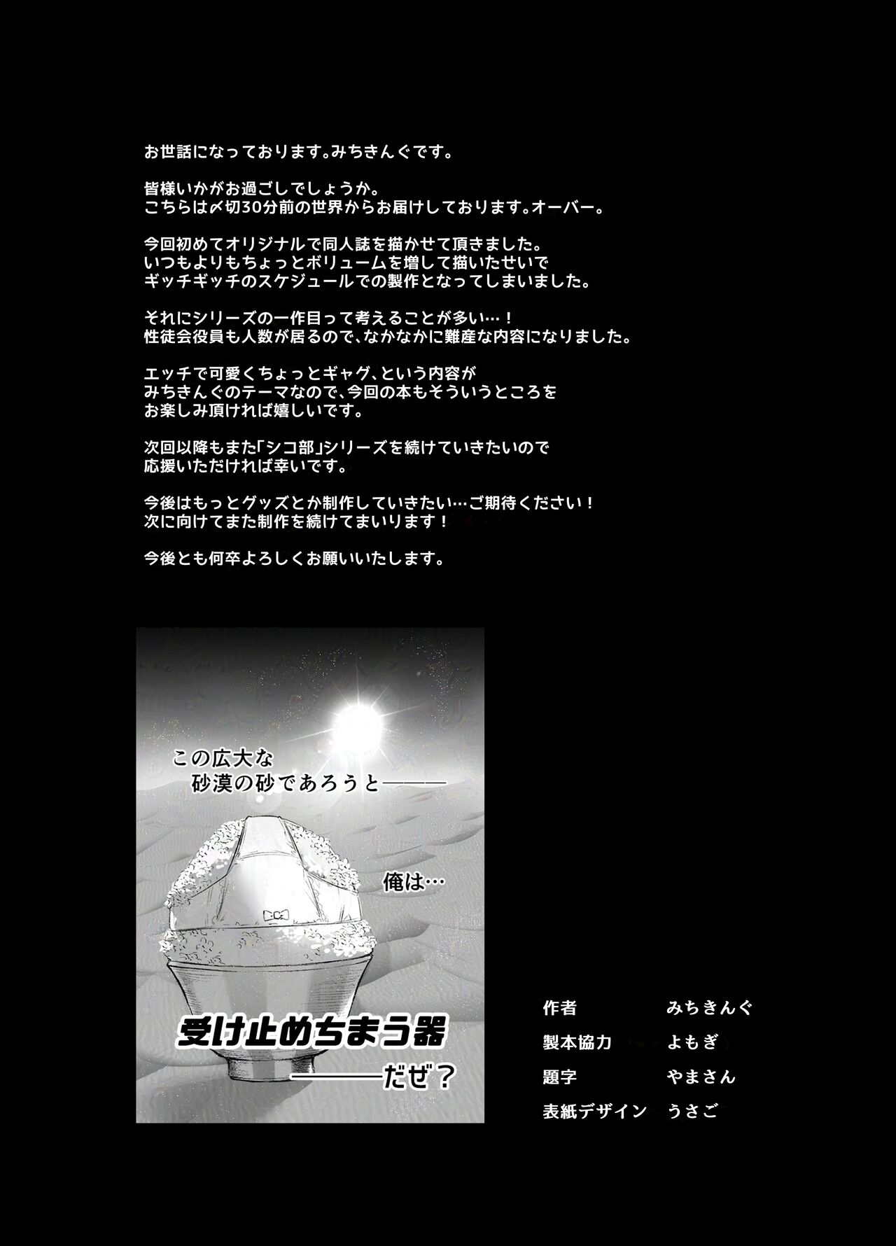 Succubus Seitokai Shiko Shiko Shikkoubu - Succubus Student Fap Fap Executive Board - Page 36