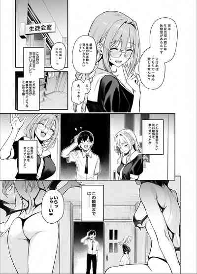 Succubus Seitokai Shiko Shiko Shikkoubu - Succubus Student Fap Fap Executive Board 6