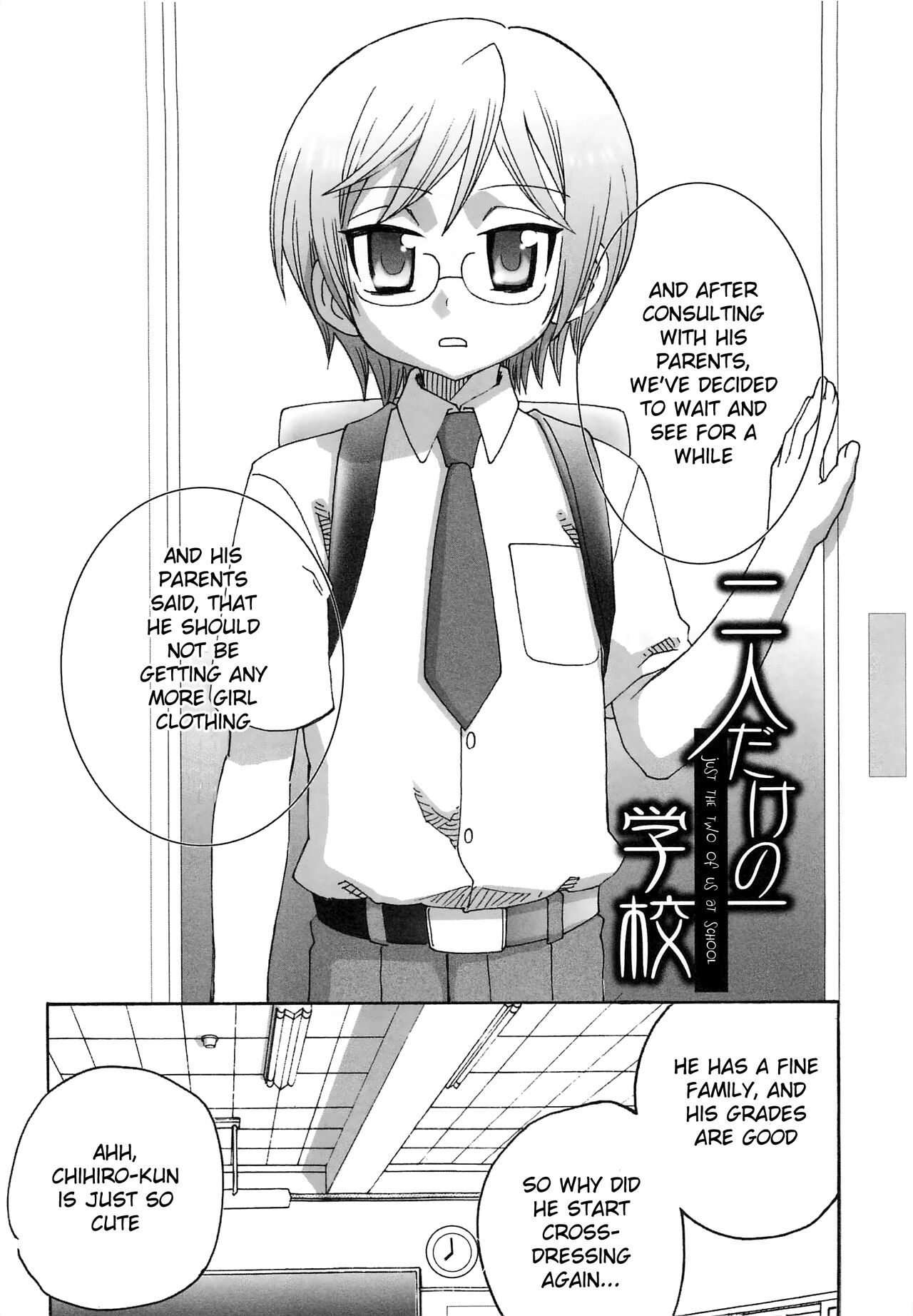 Iinari Chapter 2 Just the Two of us at School 2