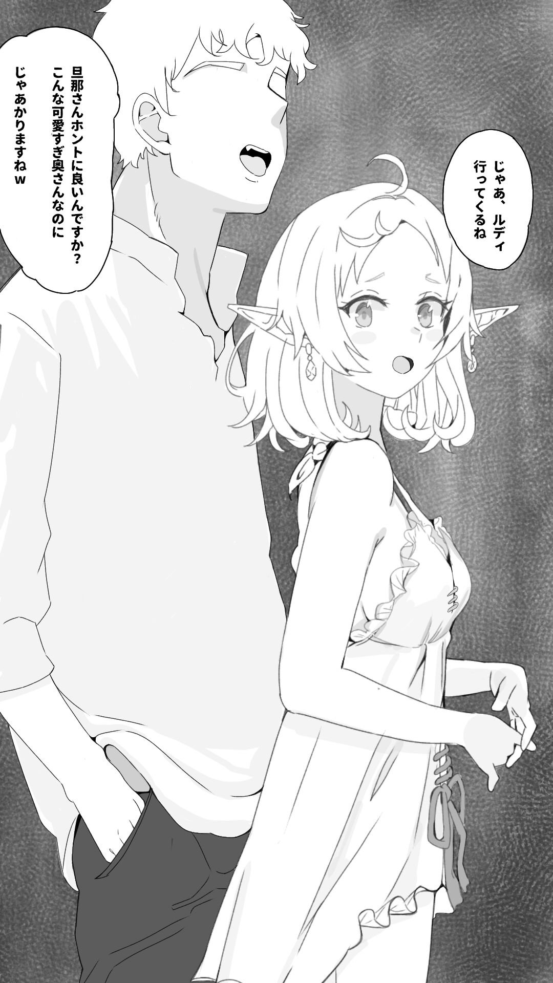 無職転生 - Page 2