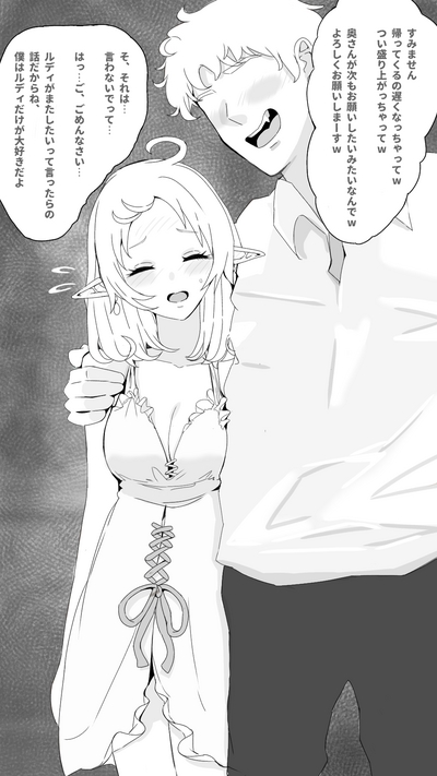 無職転生 2