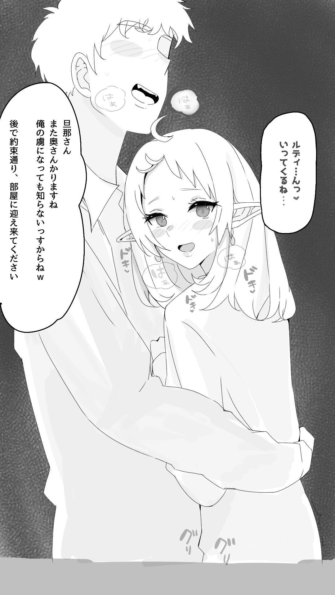 無職転生 - Page 4