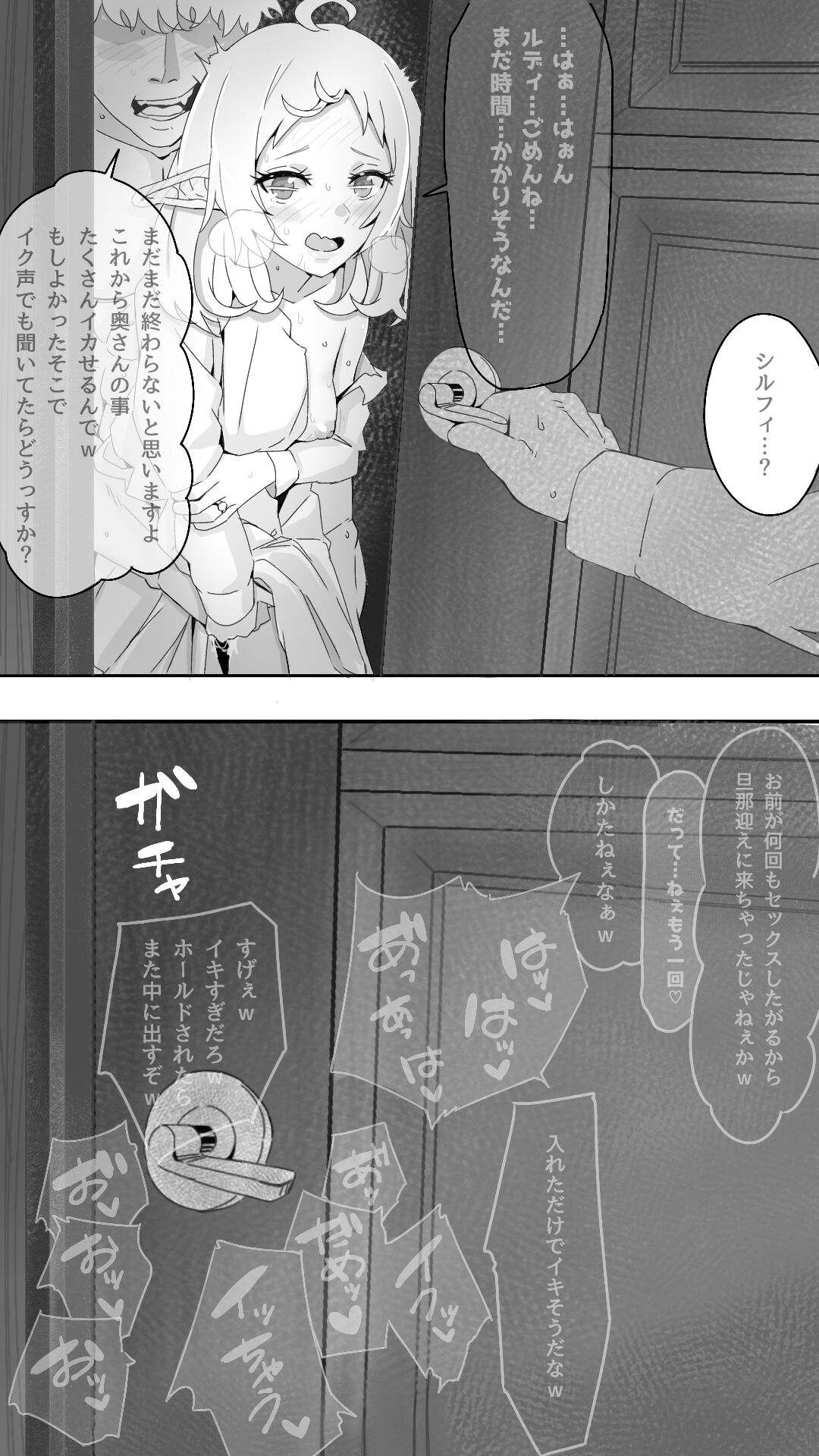 無職転生 - Page 5