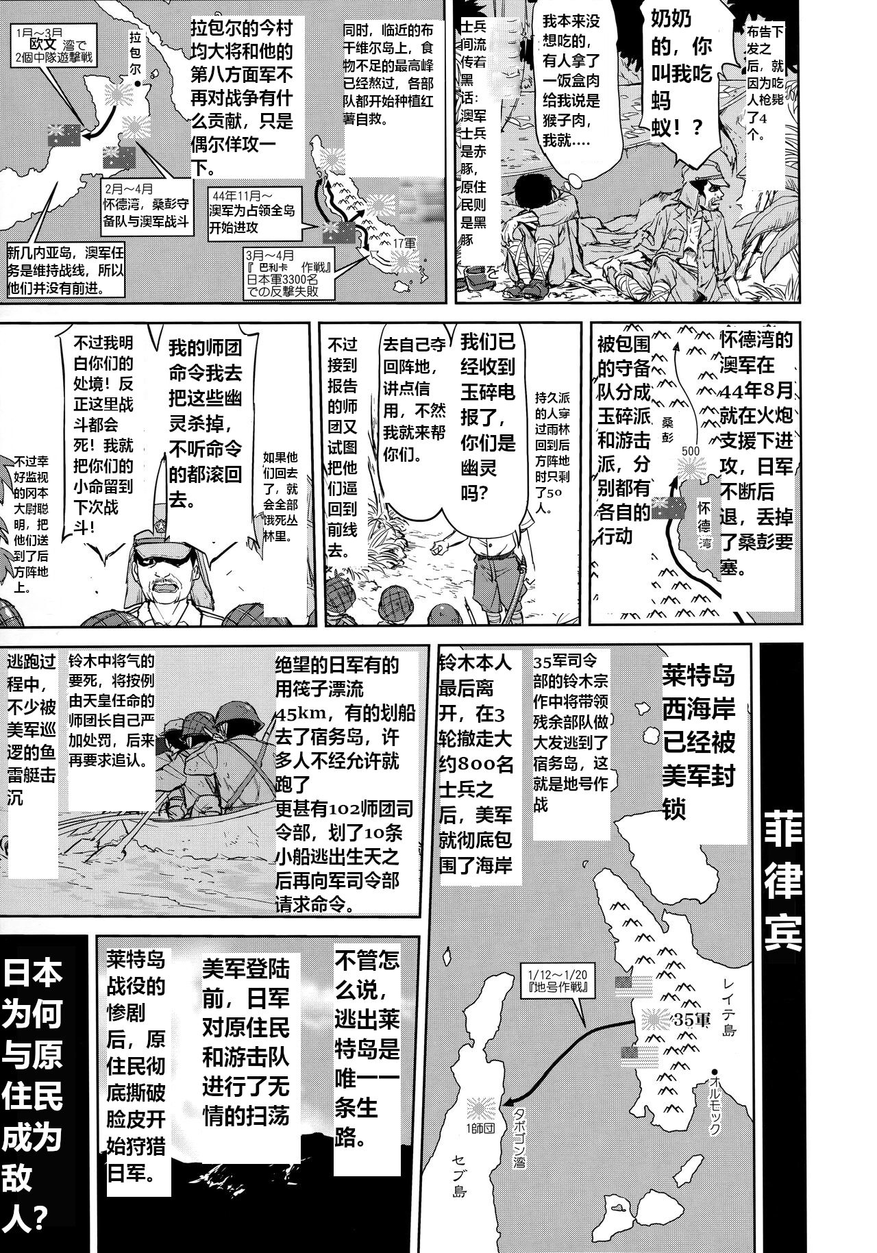 Teitoku no Ketsudan Kanmusu no Ichiban Nagai Hi| 提督的决断: 舰娘最长 的一天 - Page 10