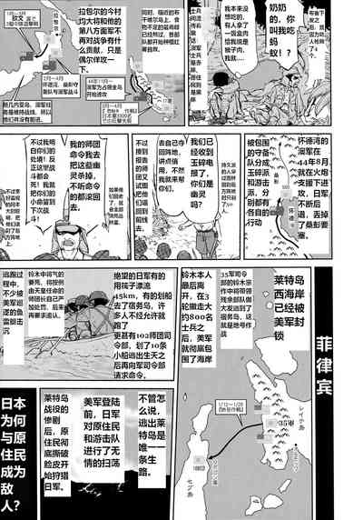 Teitoku no Ketsudan Kanmusu no Ichiban Nagai Hi| 提督的决断: 舰娘最长 的一天 10