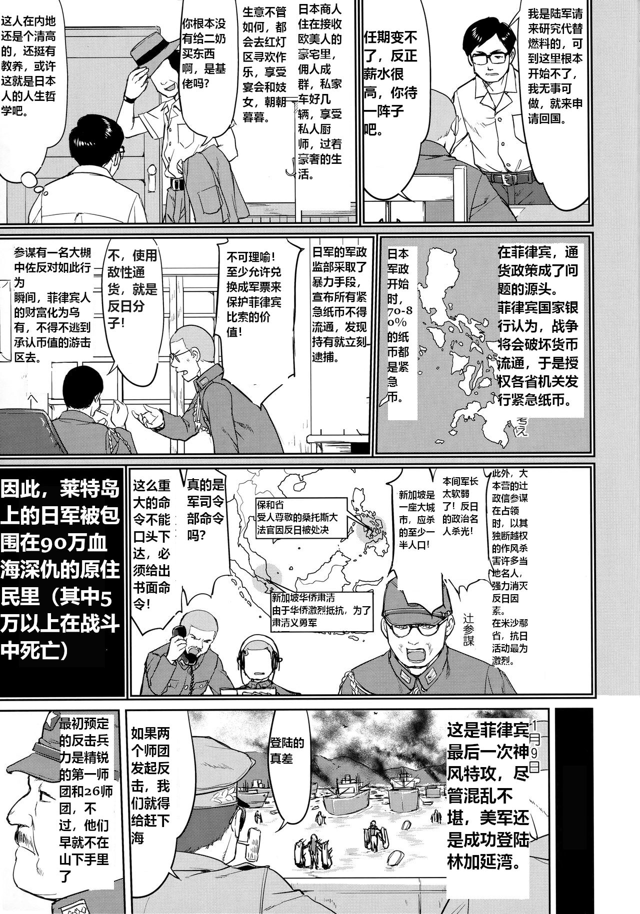 Teitoku no Ketsudan Kanmusu no Ichiban Nagai Hi| 提督的决断: 舰娘最长 的一天 - Page 12