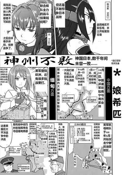 Teitoku no Ketsudan Kanmusu no Ichiban Nagai Hi| 提督的决断: 舰娘最长 的一天 8