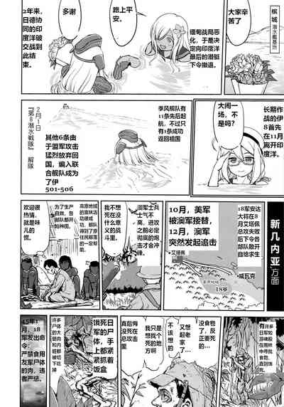 Teitoku no Ketsudan Kanmusu no Ichiban Nagai Hi| 提督的决断: 舰娘最长 的一天 9