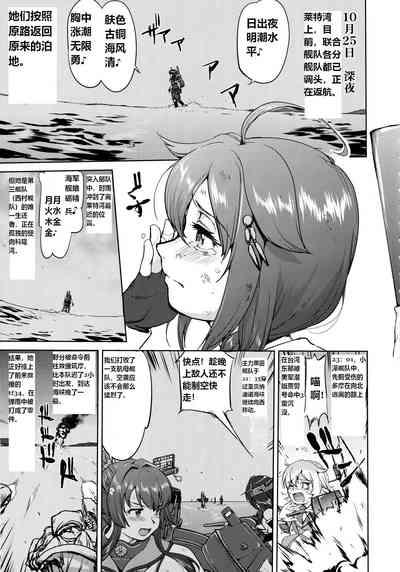 Teitoku no Ketsudan - Ichioku Tokkou 4