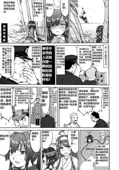 Teitoku no Ketsudan - Ichioku Tokkou 8