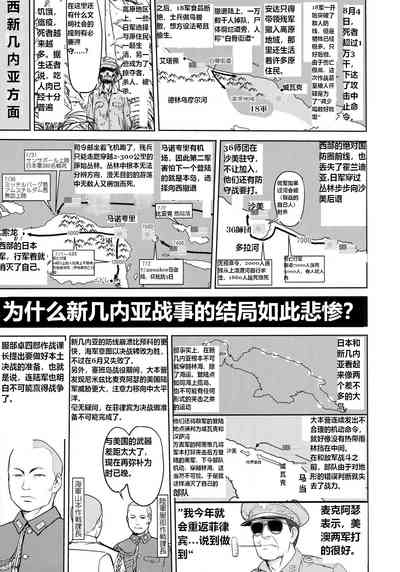 Teitoku no Ketsudan - Leyte ni Chiru | 提督的决断:莱特湾的溃灭 10