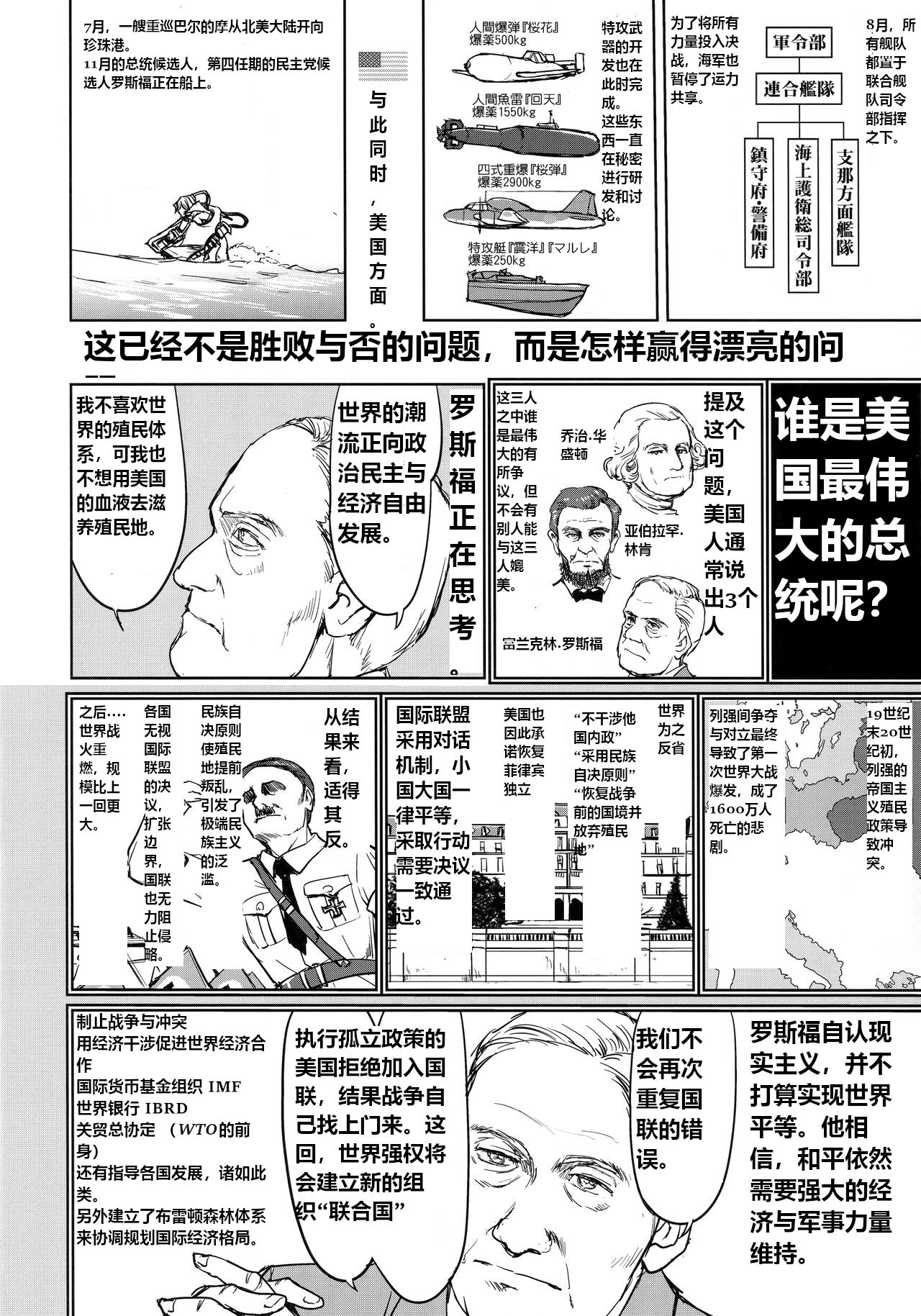 Teitoku no Ketsudan - Leyte ni Chiru | 提督的决断:莱特湾的溃灭 - Page 15