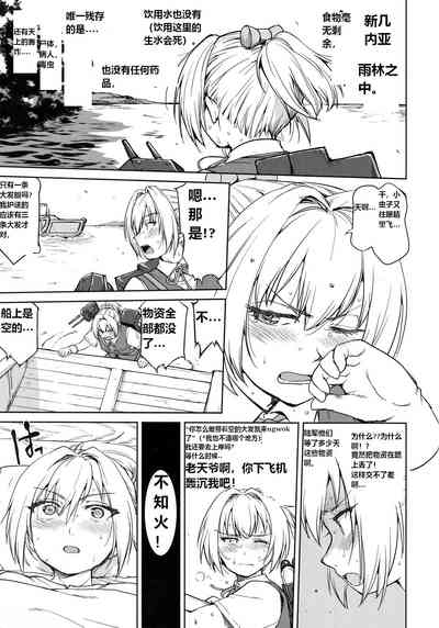 Teitoku no Ketsudan - Leyte ni Chiru | 提督的决断:莱特湾的溃灭 4