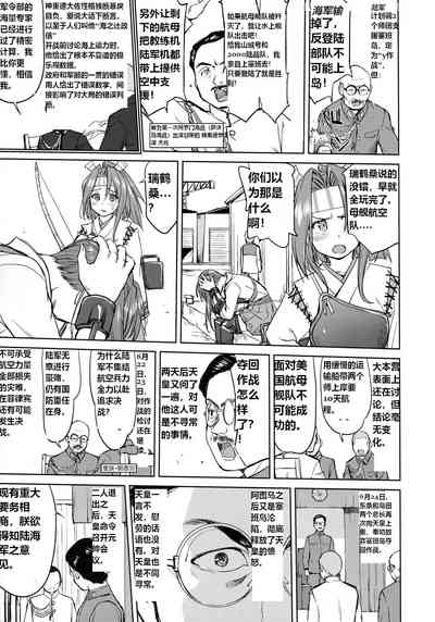 Teitoku no Ketsudan - Leyte ni Chiru | 提督的决断:莱特湾的溃灭 6