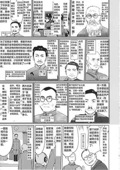 Teitoku no Ketsudan Kanmusu no Ichiban Nagai Hi| 提督的决断 舰娘最长 的一天 8