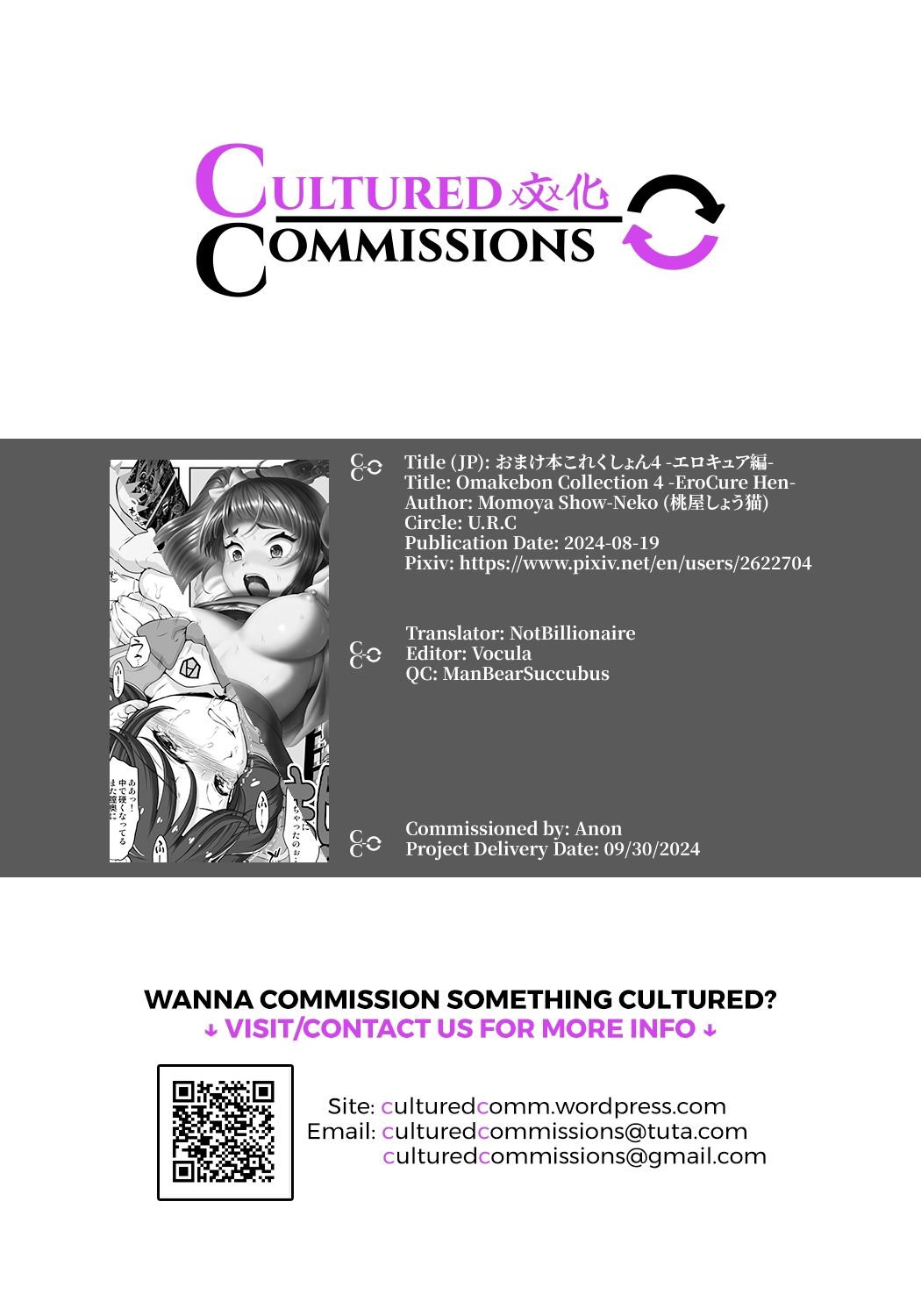 Omakebon Collection 4 - Page 34