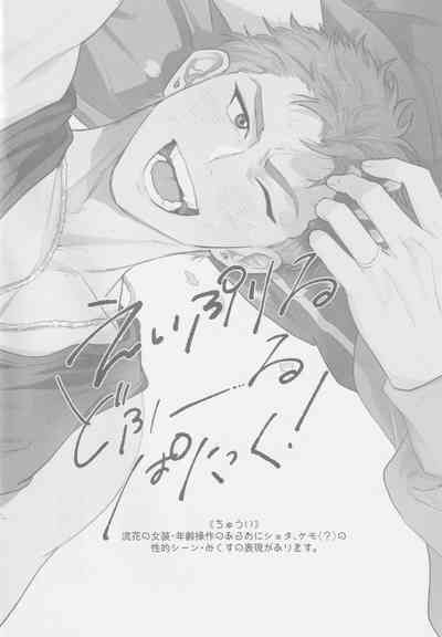 April Dofool panic! 3