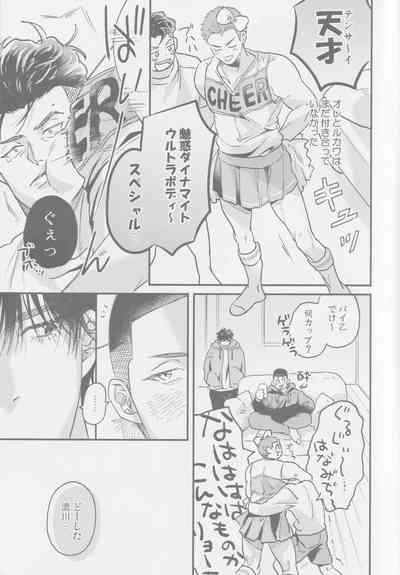 April Dofool panic! 8