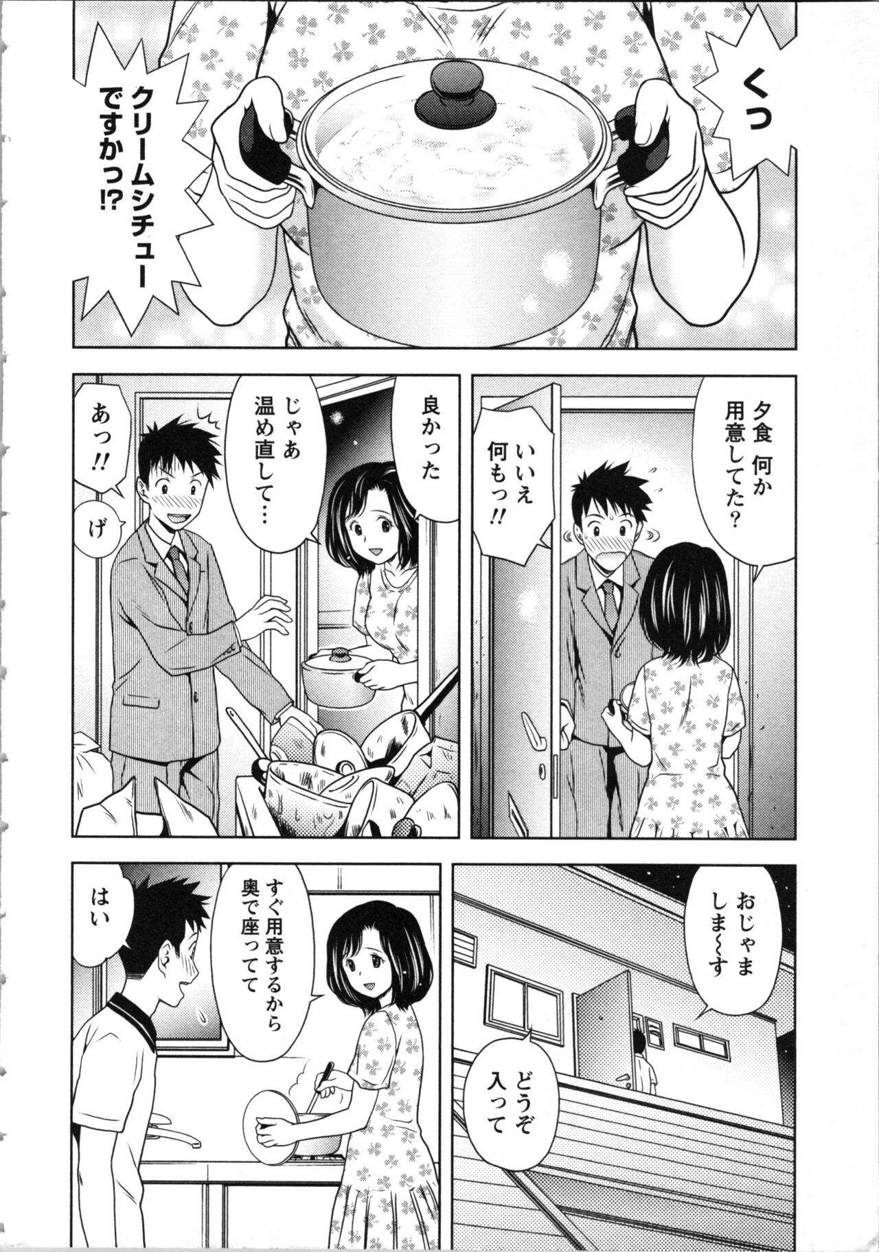 Onee-san no Dakimakura - Page 10