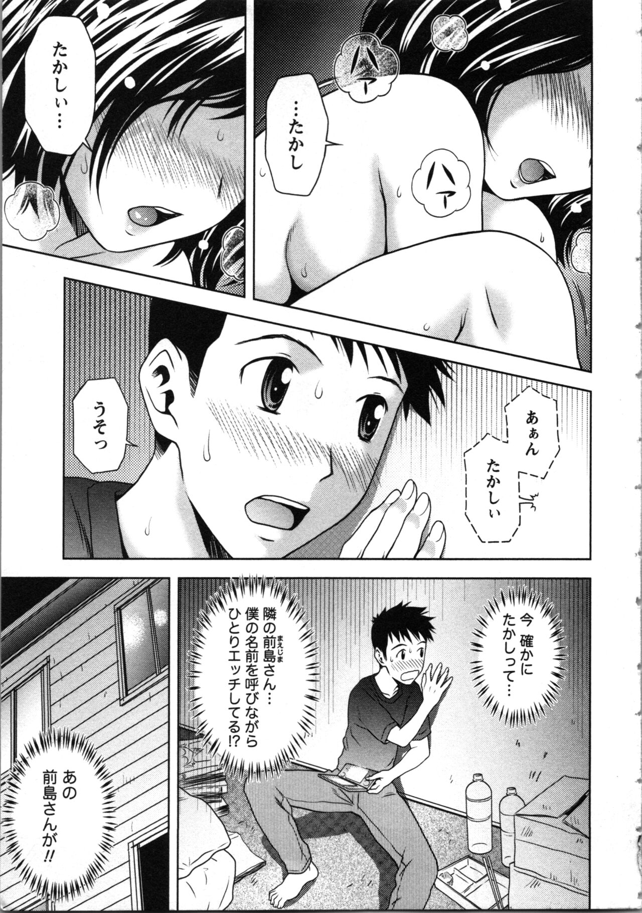 Onee-san no Dakimakura - Page 5