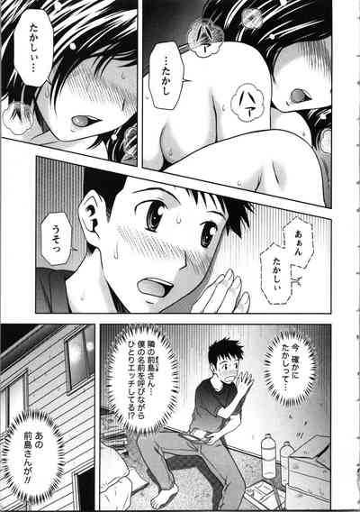 Onee-san no Dakimakura 5