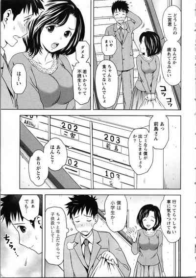 Onee-san no Dakimakura 7