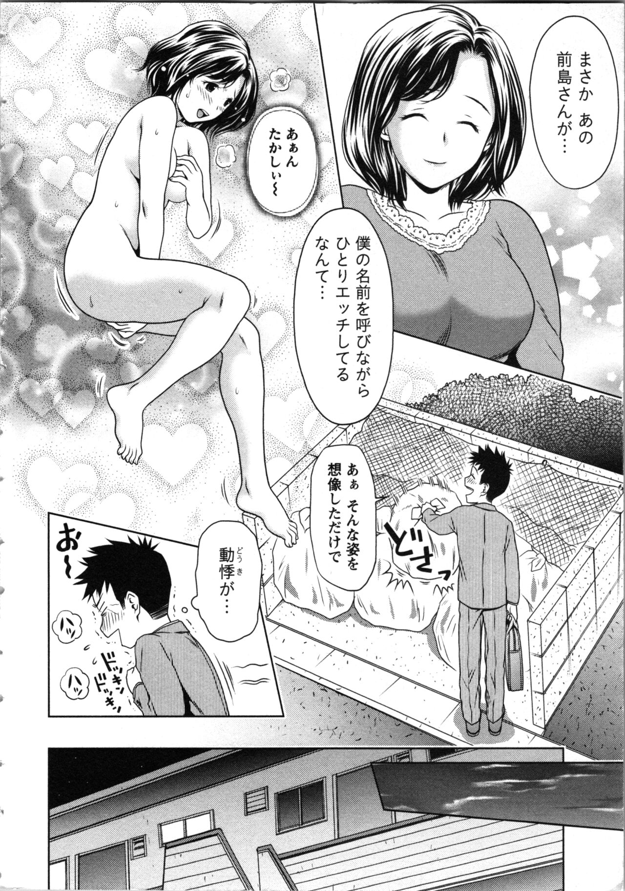 Onee-san no Dakimakura - Page 8