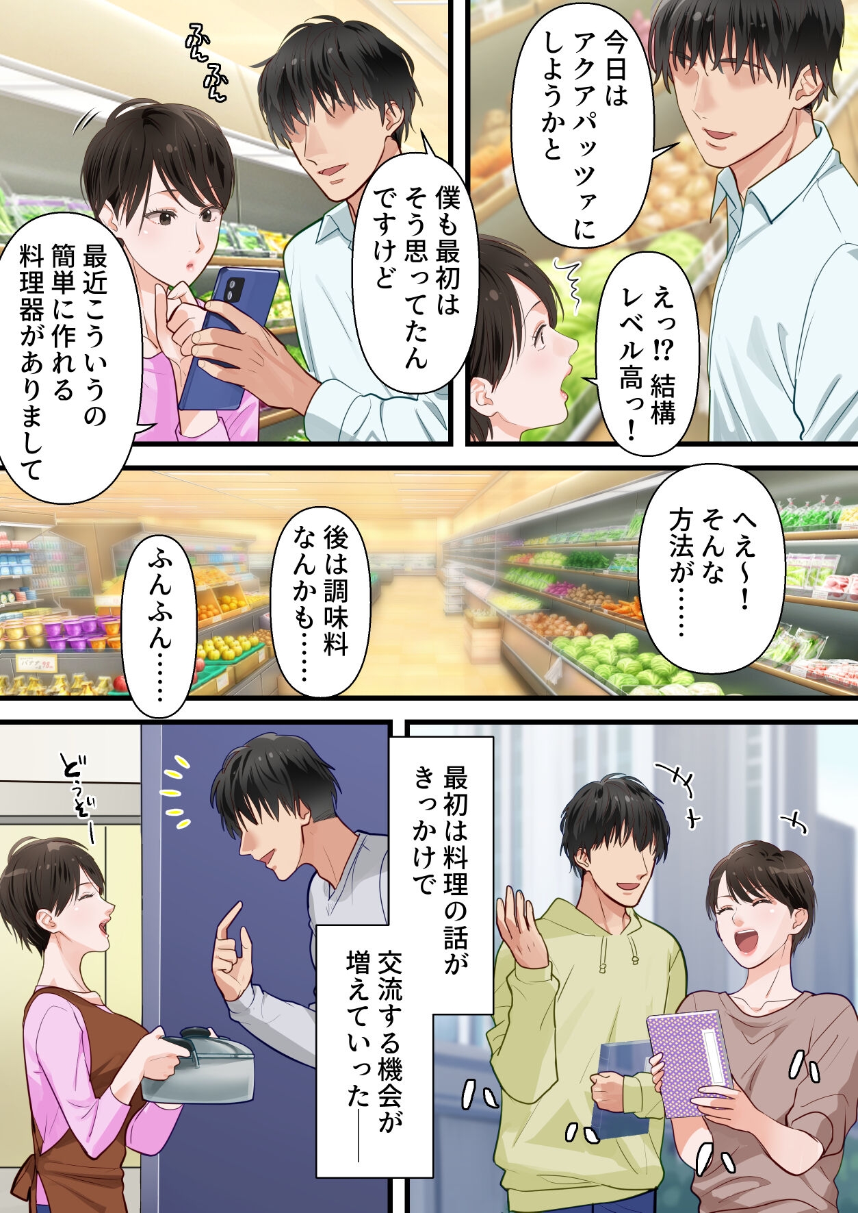 Sabasabakeino hitozumaga rinjinni netorarete doemuwo kaihasarerumade - Page 10