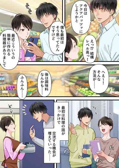 Sabasabakeino hitozumaga rinjinni netorarete doemuwo kaihasarerumade 10