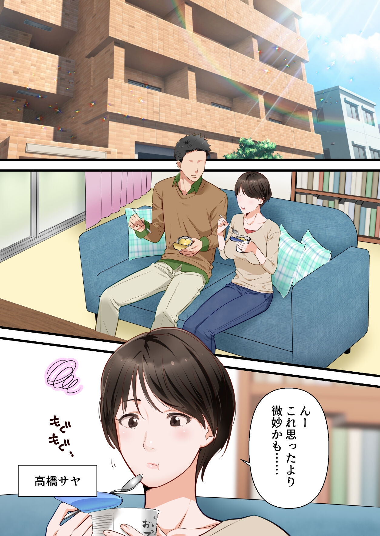 [ELICA] サバサバ系の人妻が隣人に寝取られてドMを開花させるまで - Hentaiaz.com - 2