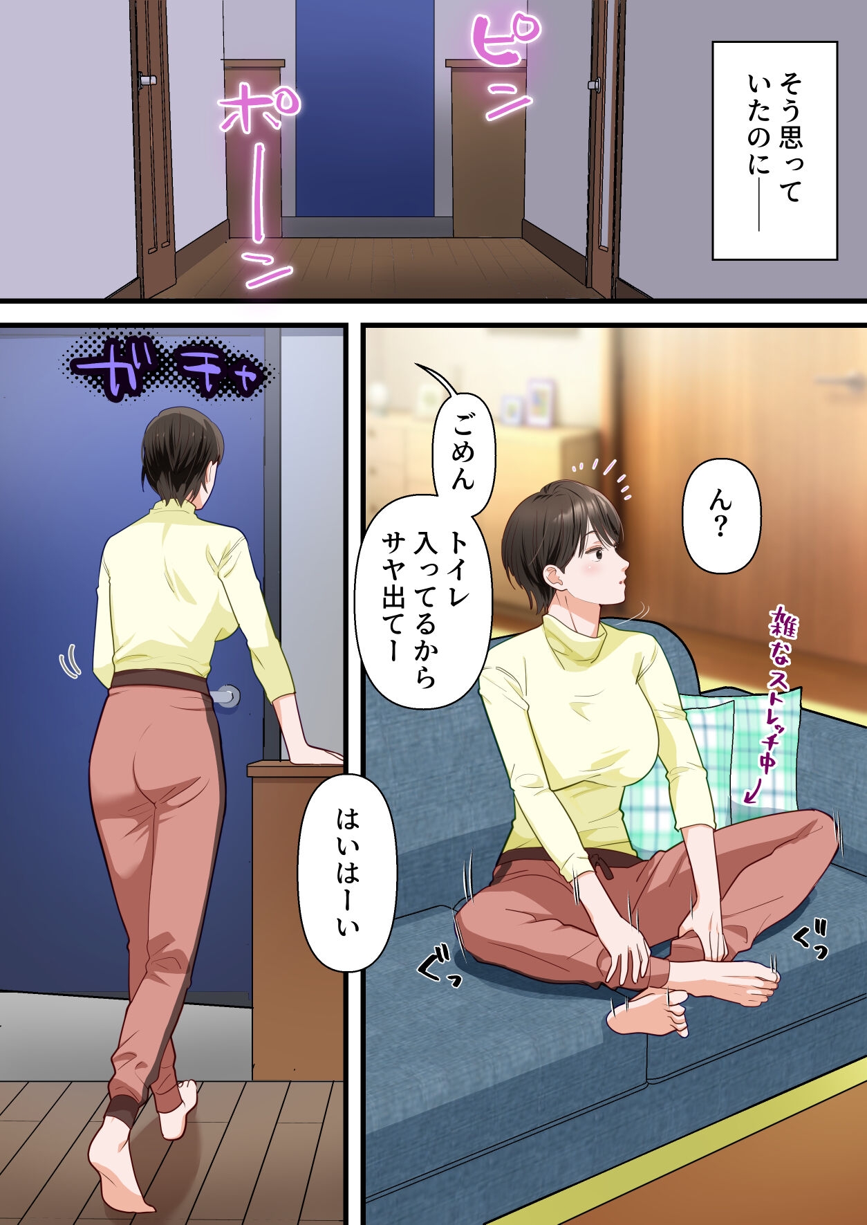 Sabasabakeino hitozumaga rinjinni netorarete doemuwo kaihasarerumade - Page 5