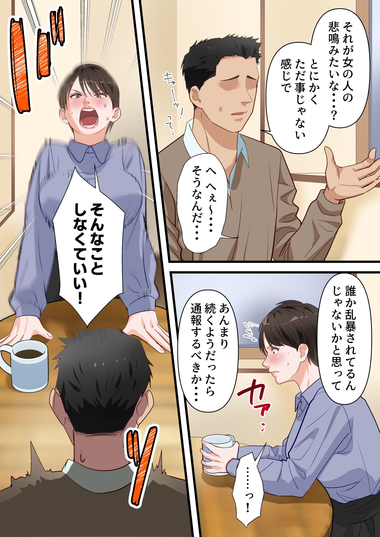 Sabasabakeino hitozumaga rinjinni netorarete doemuwo kaihasarerumade - Page 69