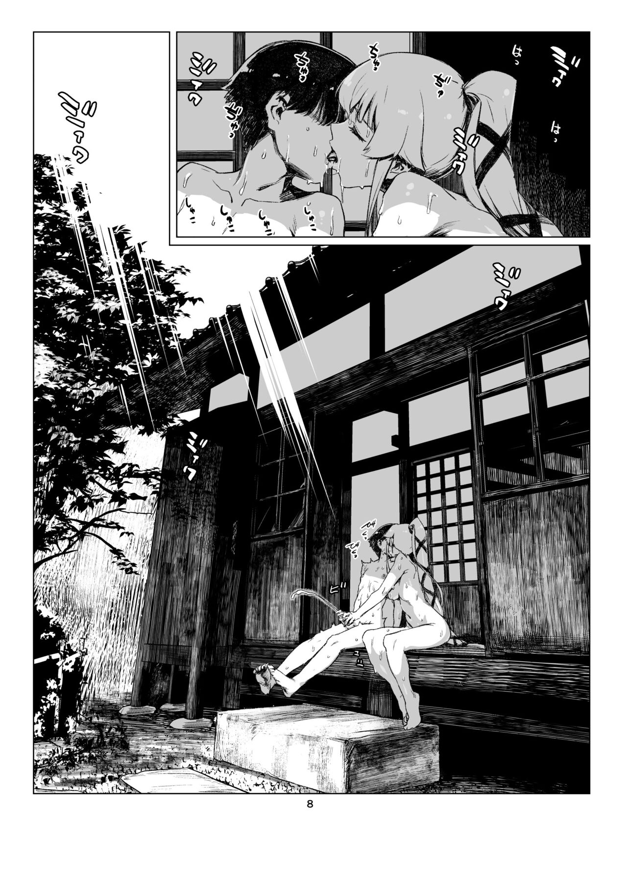 Atsui Hi Yurayura 7