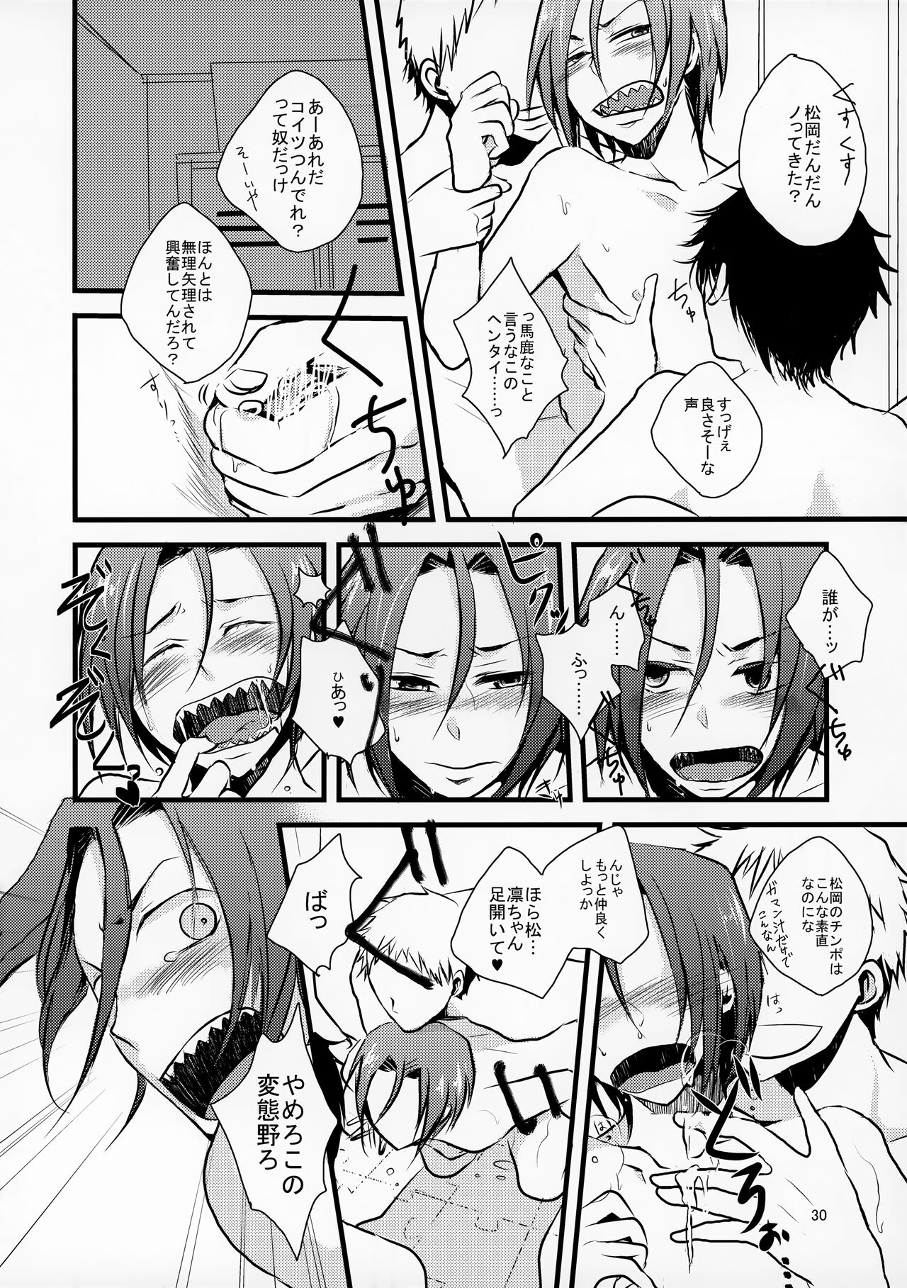 Rin-chan in CAR - Page 30