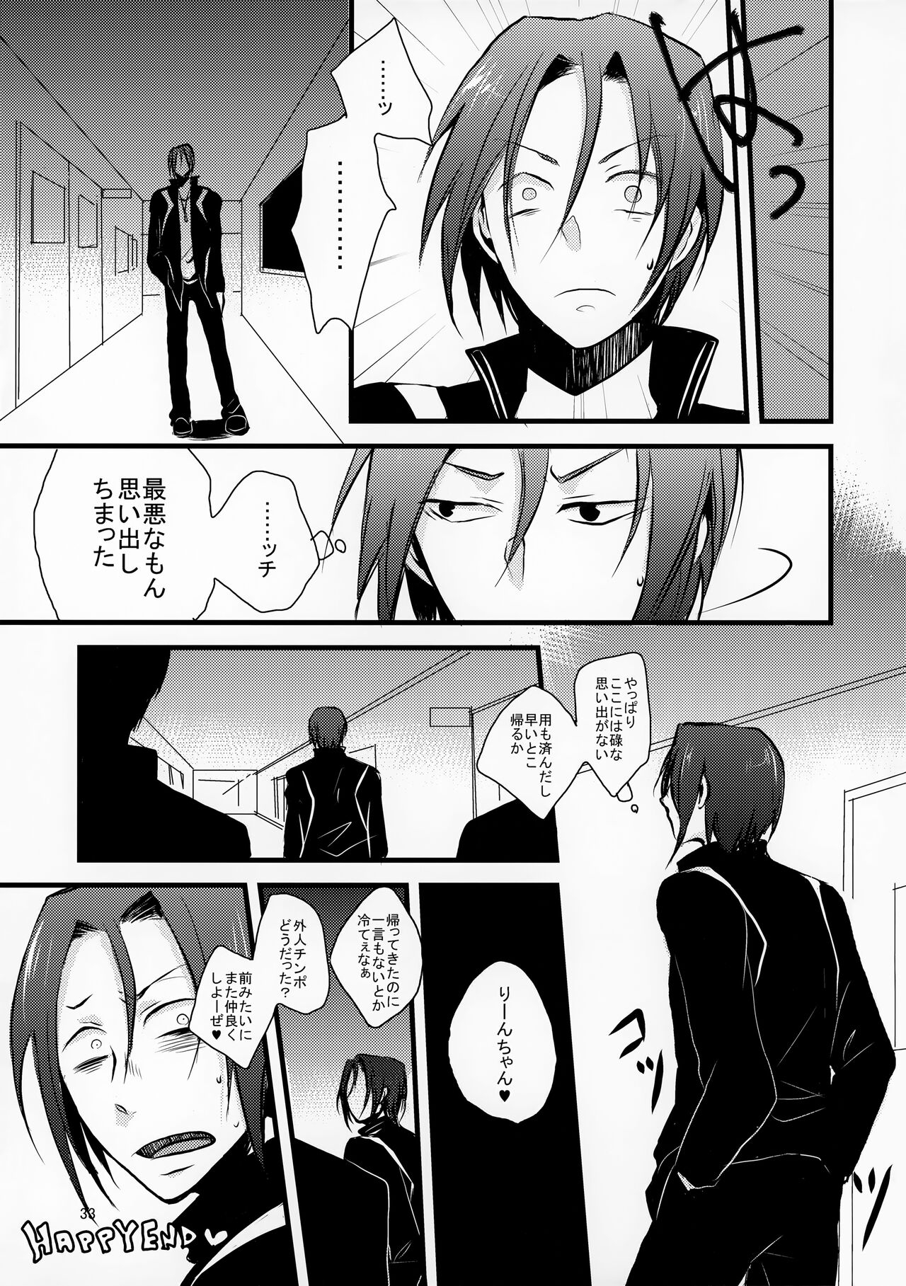 Rin-chan in CAR - Page 33