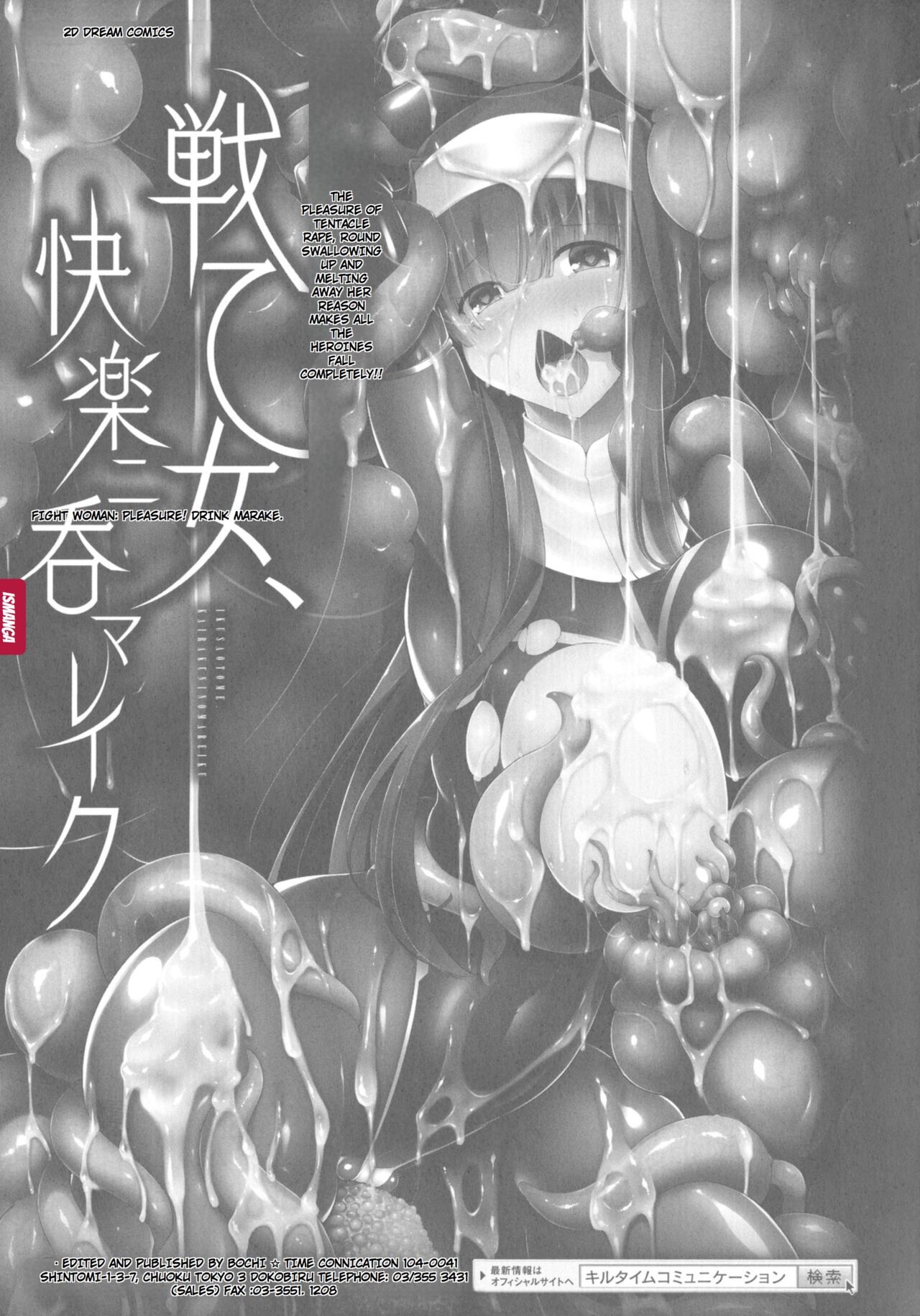 Ikusa Otome, Kyouraku ni Shizumiiku 224