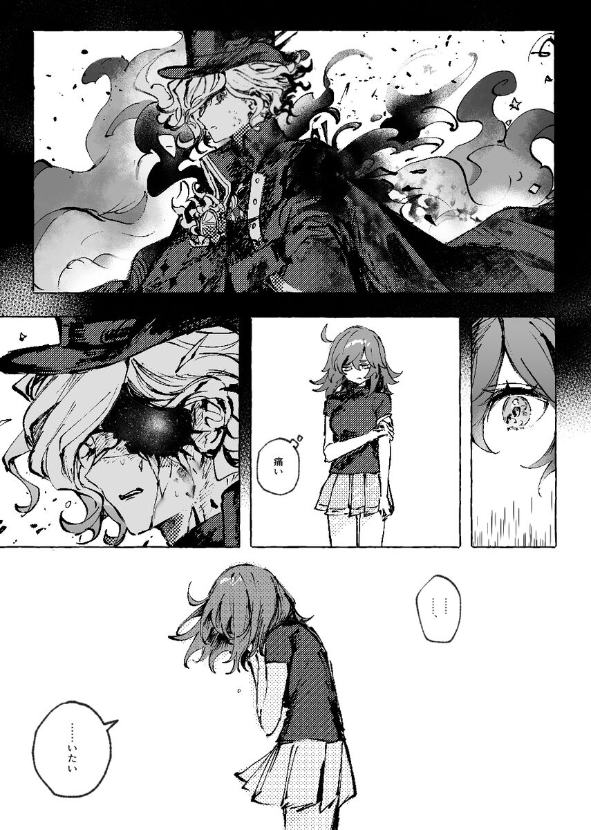 [nap ) Iwao guda ♀ matome ③[ fate grand order ) - Page 10