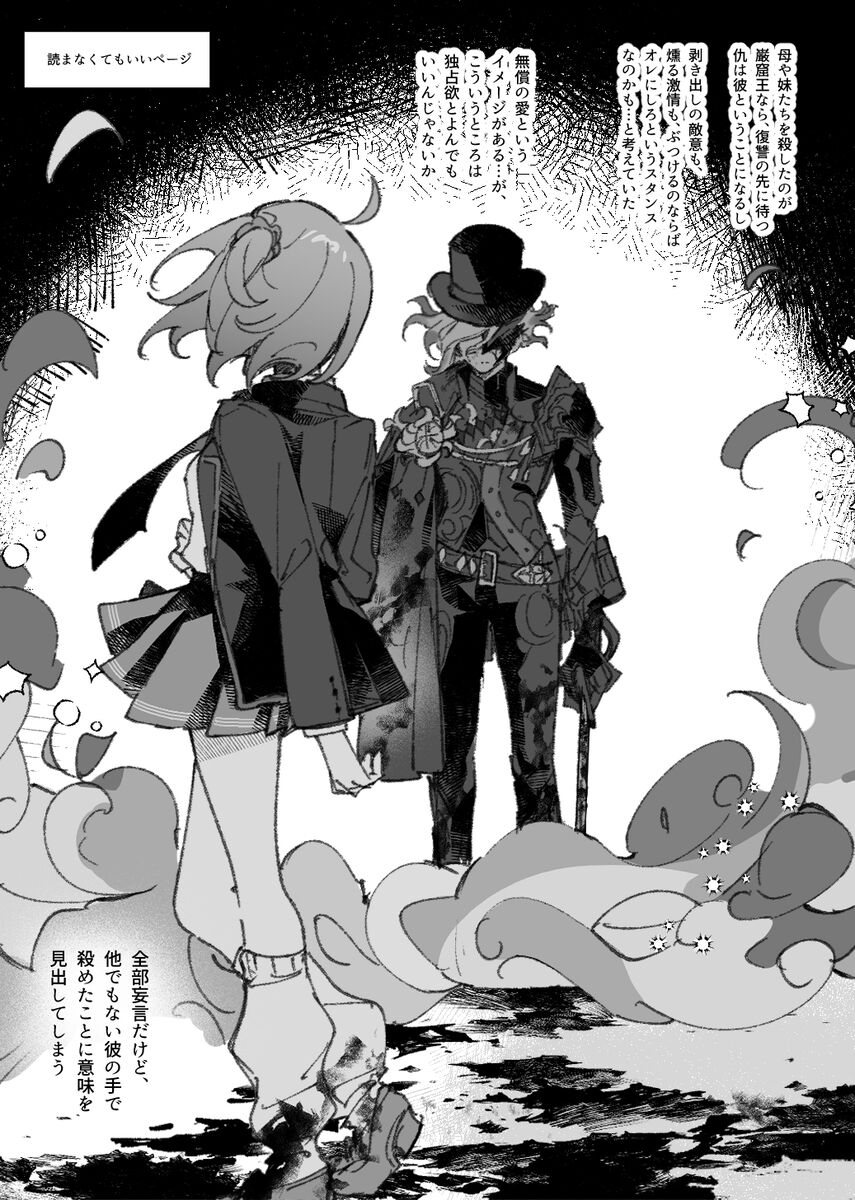 [nap ) Iwao guda ♀ matome ③[ fate grand order ) - Page 11