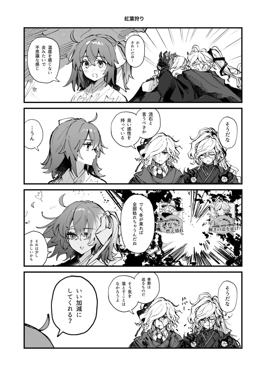 [nap ) Iwao guda ♀ matome ③[ fate grand order ) - Page 14