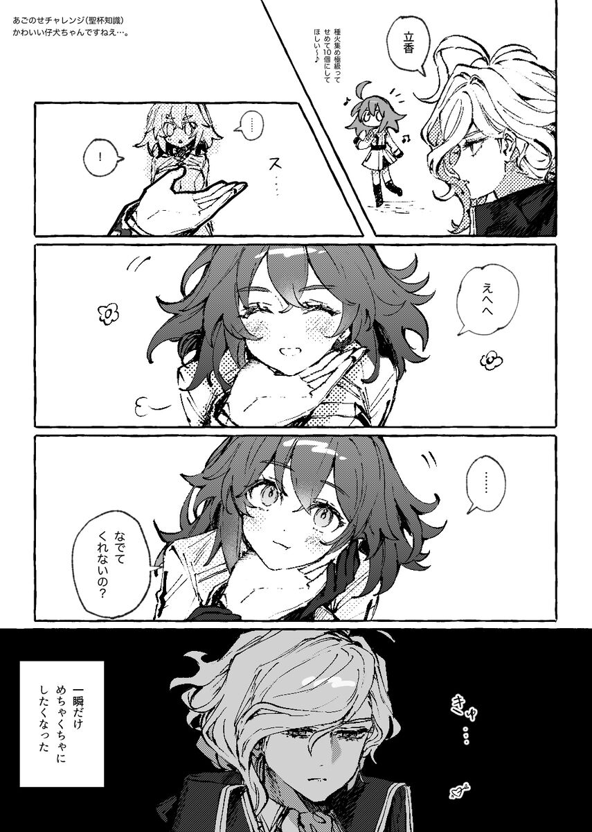 [nap ) Iwao guda ♀ matome ③[ fate grand order ) - Page 15