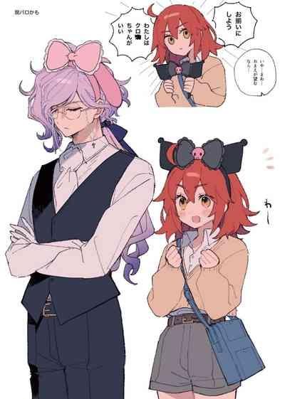[nap ) Iwao guda ♀ matome ③[ fate grand order ) 7