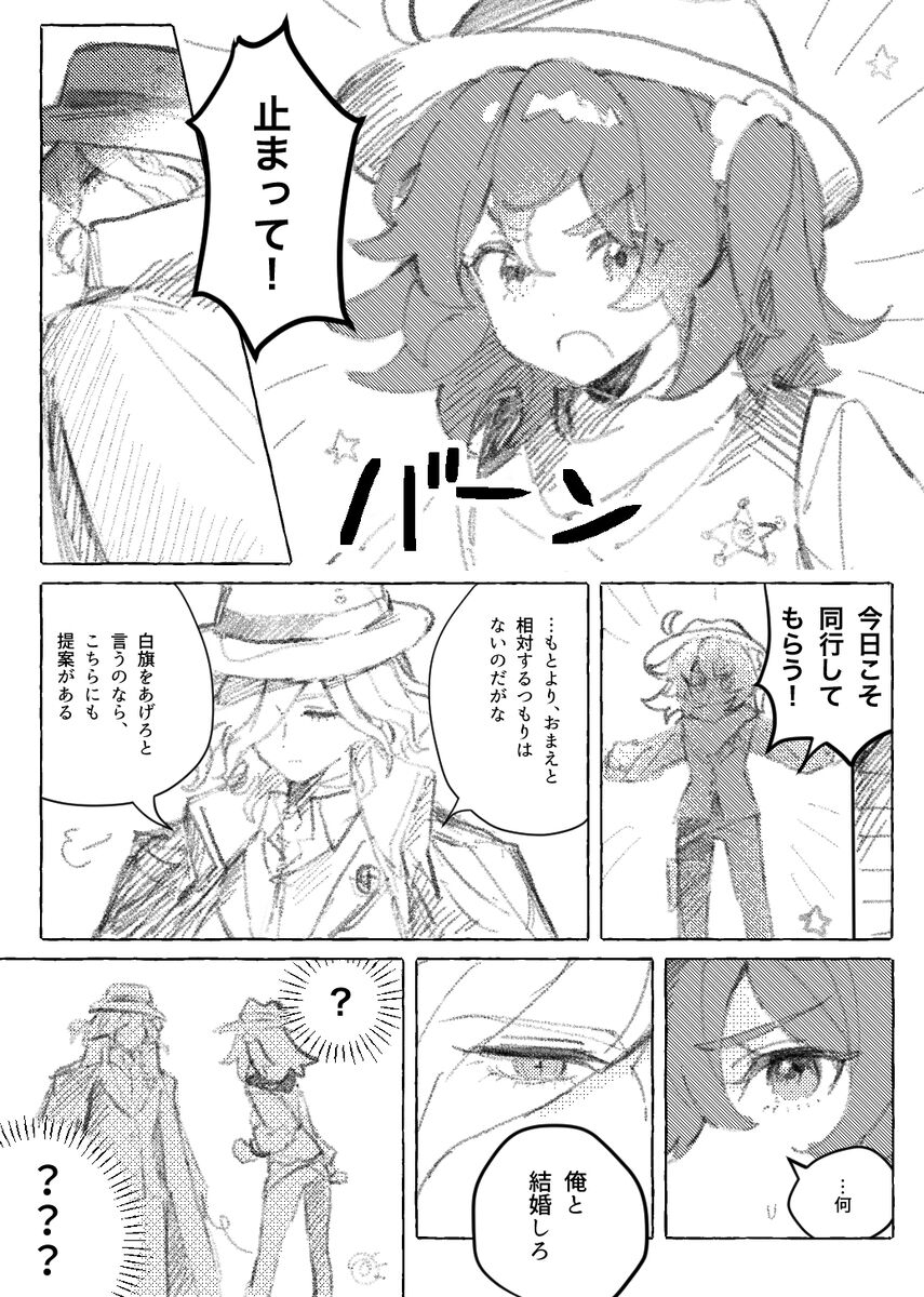 [nap ) Iwao guda ♀ matome ③[ fate grand order ) - Page 8