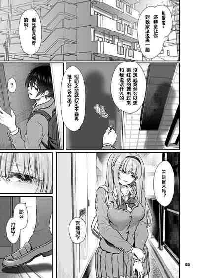 Nemuri Hime Soushuuhen Gojitsutan 6