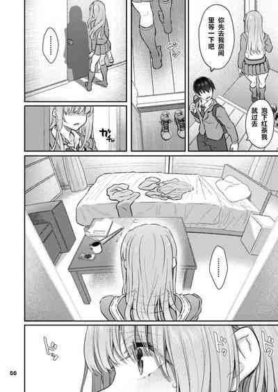 Nemuri Hime Soushuuhen Gojitsutan 7