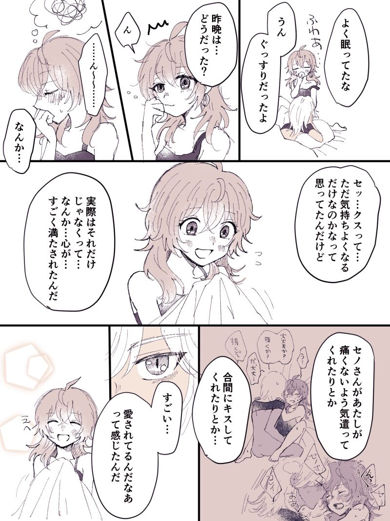 CynoColle Ecchi Log 3