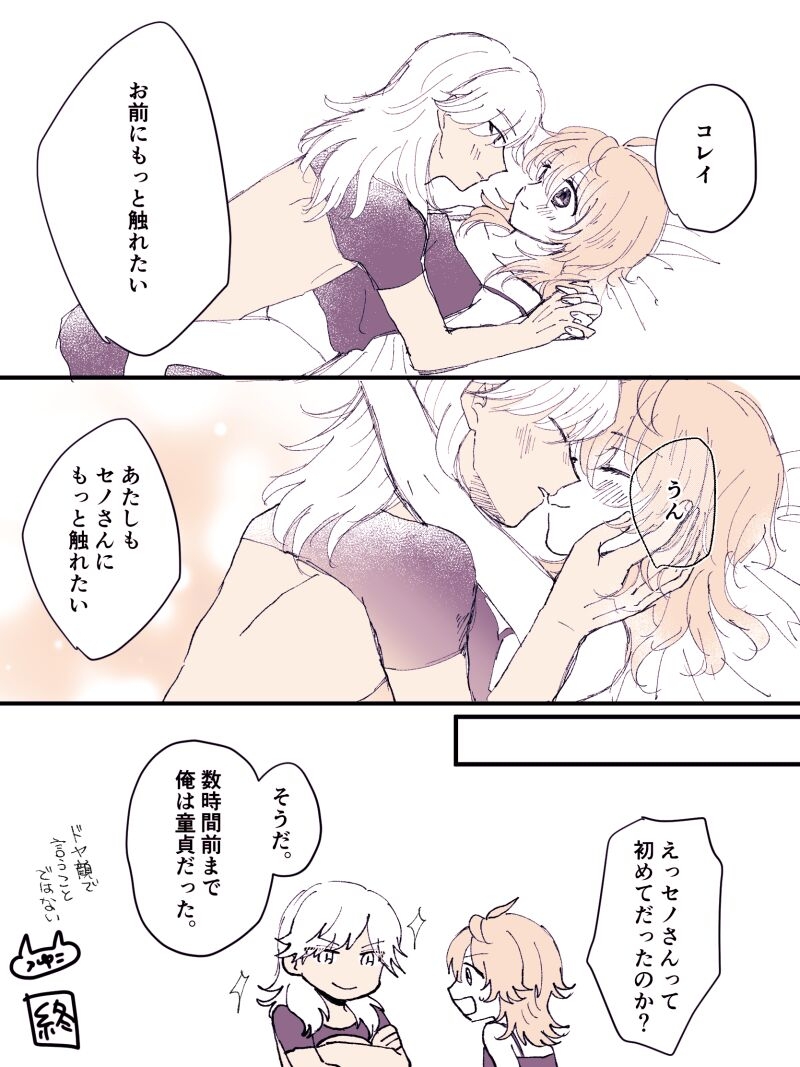 CynoColle Ecchi Log 5